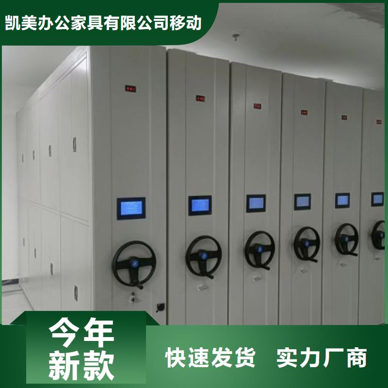 有现货的【凯美】档案柜密集架