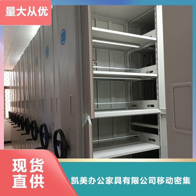 全心全意【凯美】加固型密集架