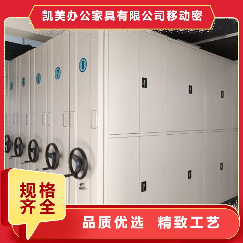 总经销【凯美】档案室移动密集架