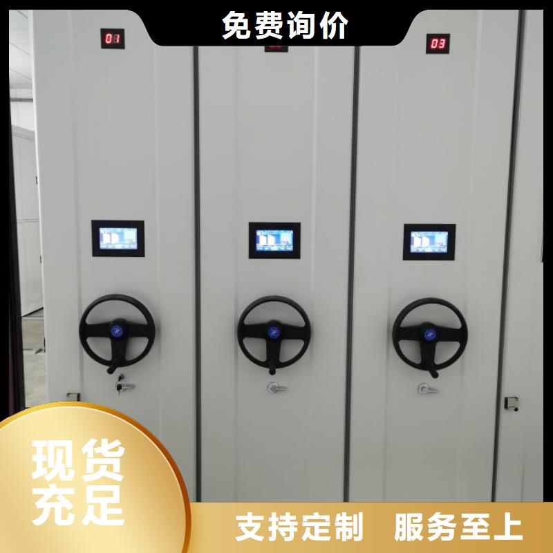 档案移动柜买的放心