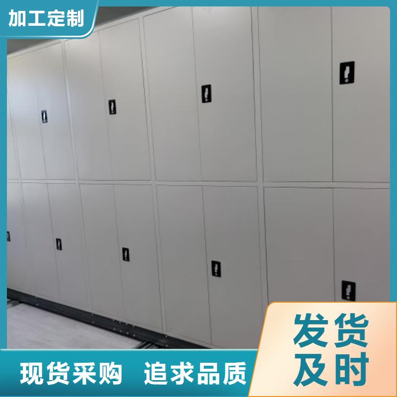 财务档案密集架加工厂家