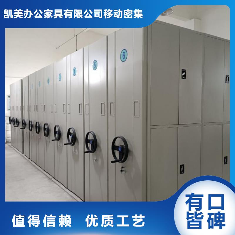 全心服务【凯美】保亭县移动式密集架