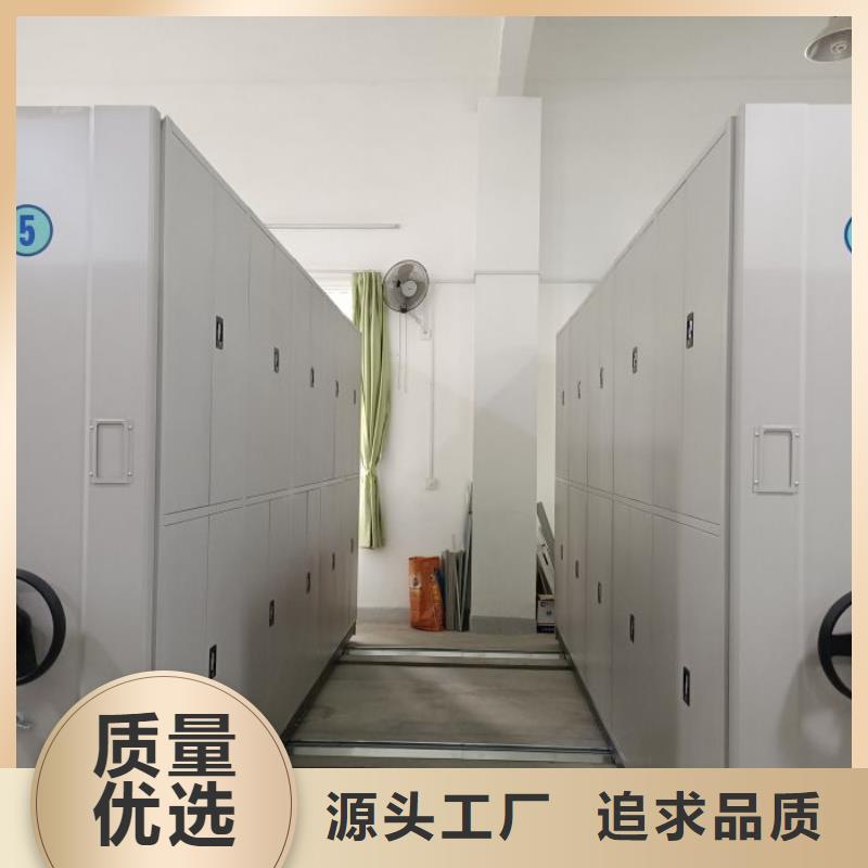 财务档案密集架加工厂家