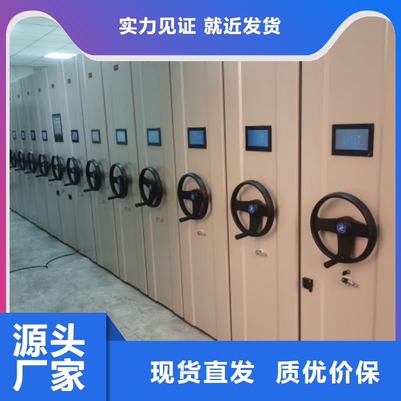 移动档案柜生产厂家、批发商
