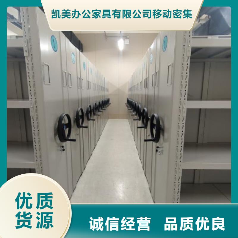营业网点【凯美】定安县档案库密集架