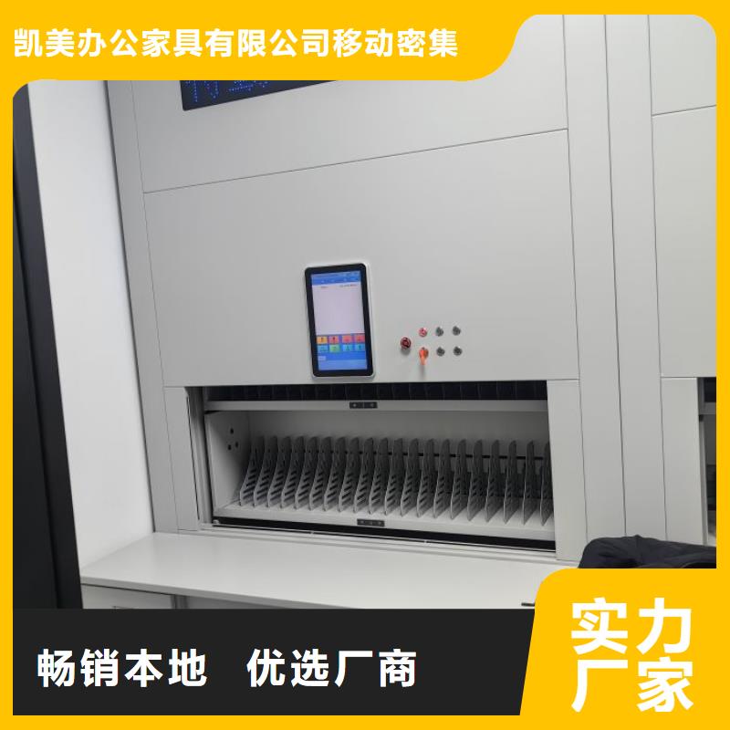 定制多少钱【凯美】档案移动密集架