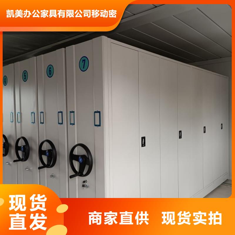 感谢光顾【凯美】直列式移动密集架
