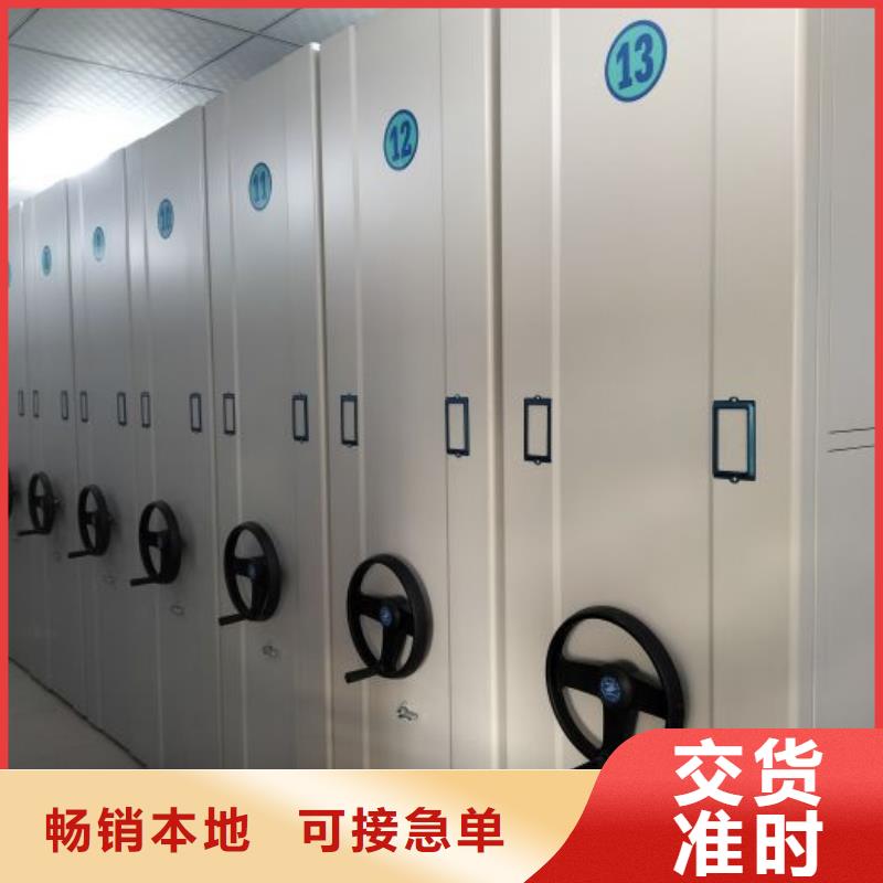 高品质档案资料管理密集柜厂商