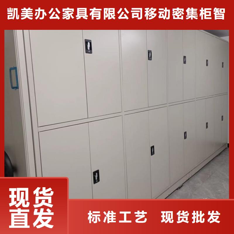 上门维修【凯美】库房活动密集柜