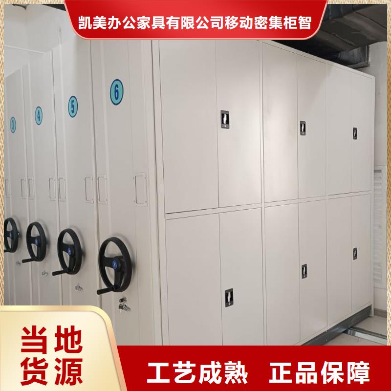 厂家服务为先【凯美】档案室活动密集柜