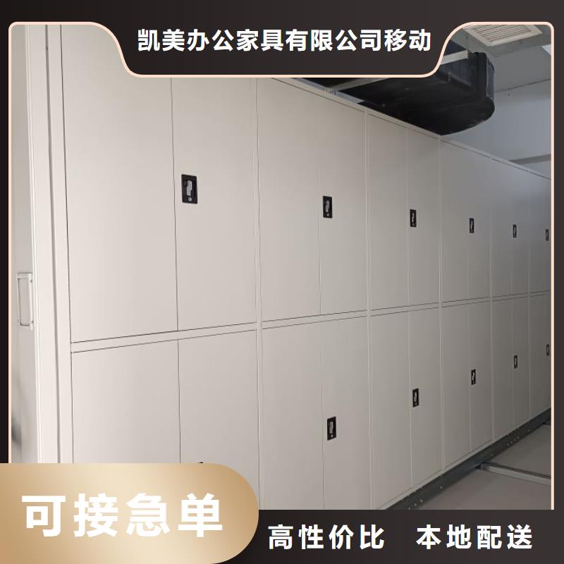 公司有哪些【凯美】密集式档案柜