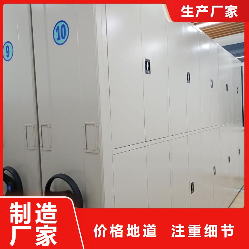 创造为魂【凯美】行走式密集柜