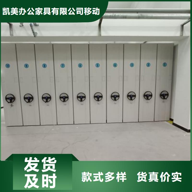 价诚信互利【凯美】档案图纸密集架