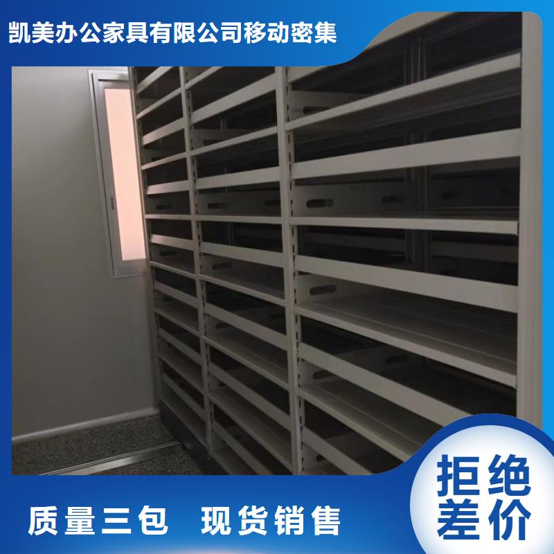创造为魂【凯美】行走式密集柜