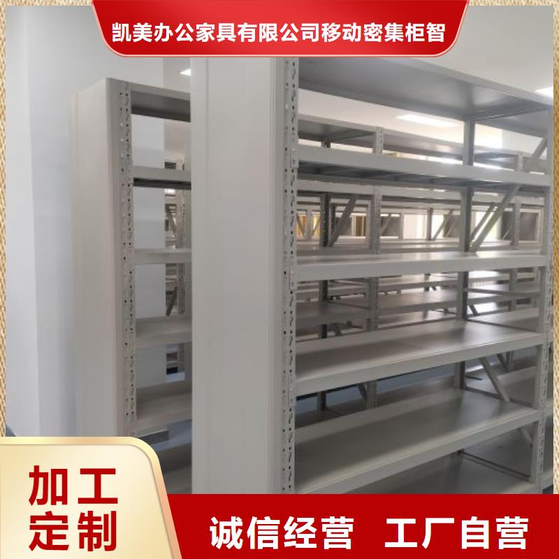 恭候莅临【凯美】移动资料档案柜