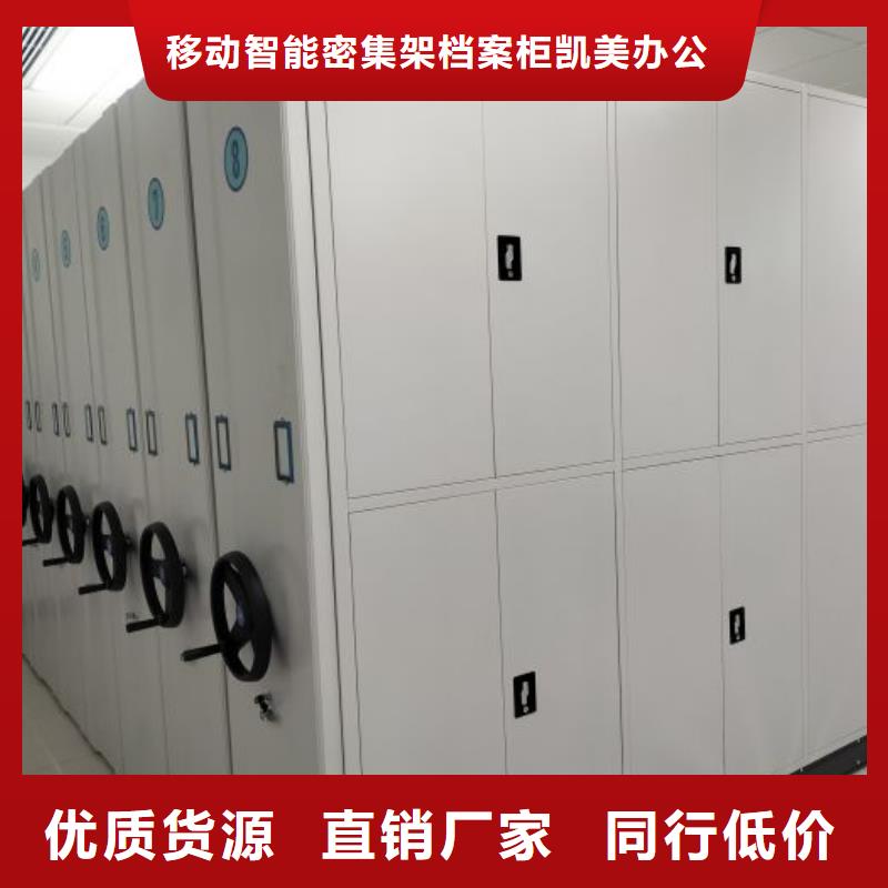 联系人【凯美】移动档案文件架