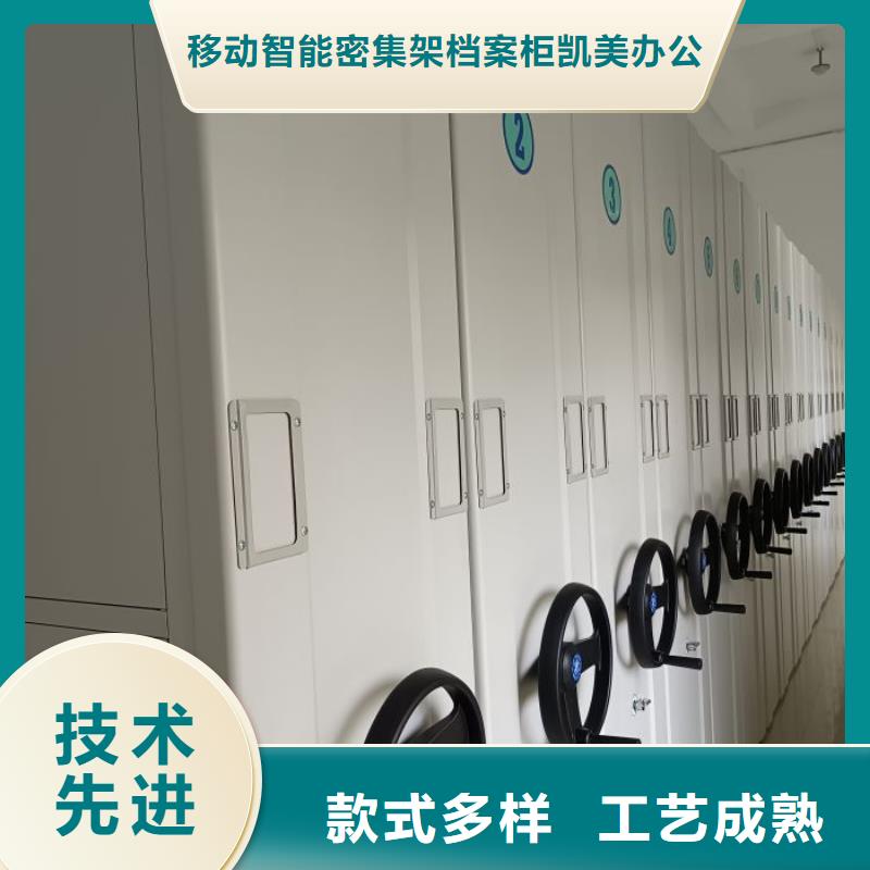 报价多少钱【凯美】电脑控制密集架