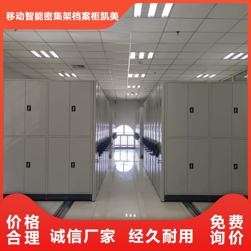 网上报价【凯美】方向盘式密集柜