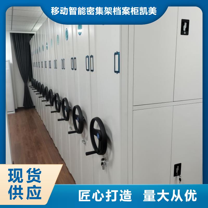 销售电话多少【凯美】档案室档案柜