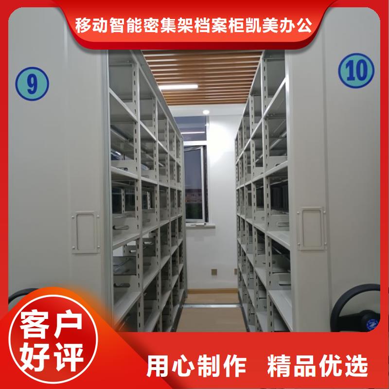 2025##移动档案橱厂家##批发
