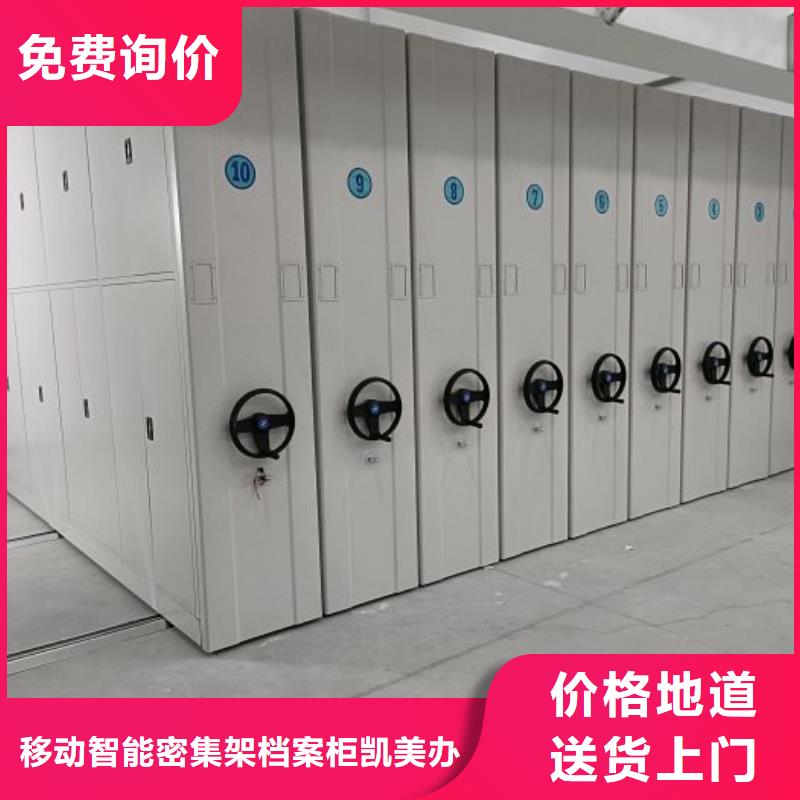 公司有哪些【凯美】智能式移动密集架