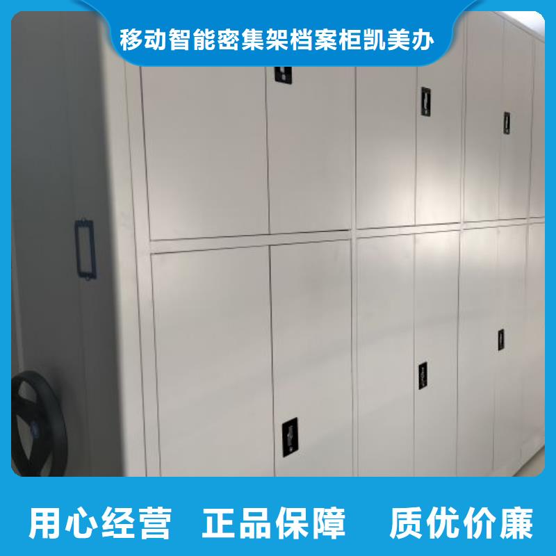零售多少钱【凯美】机械手动密集柜