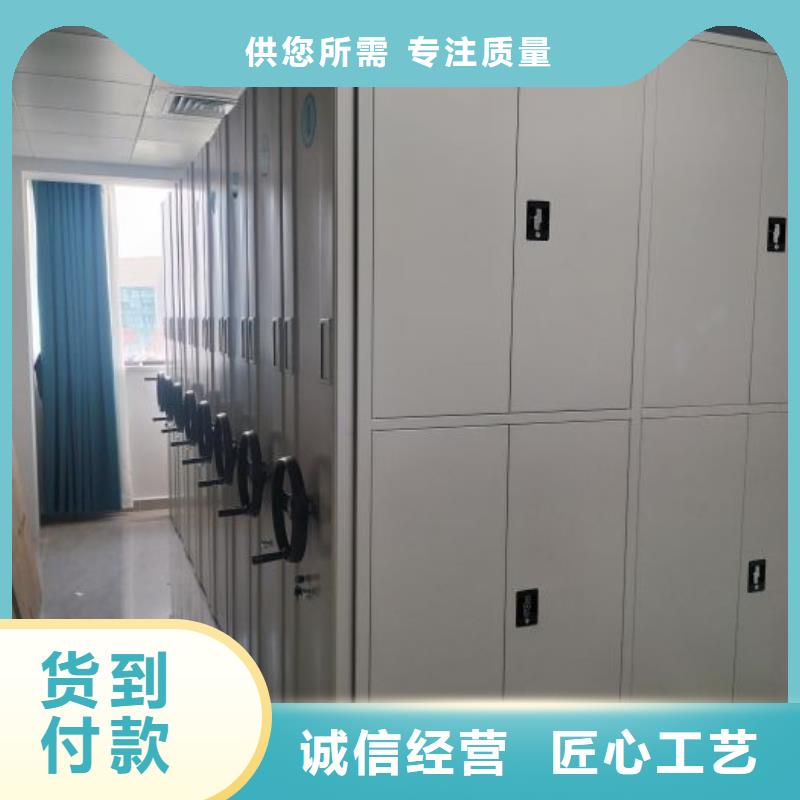 定制不动产档案密集柜的生产厂家