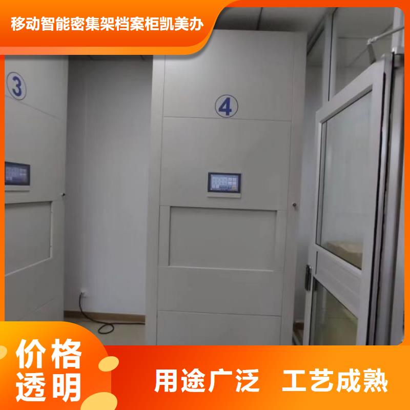 厂家定做【凯美】密集型档案移动柜