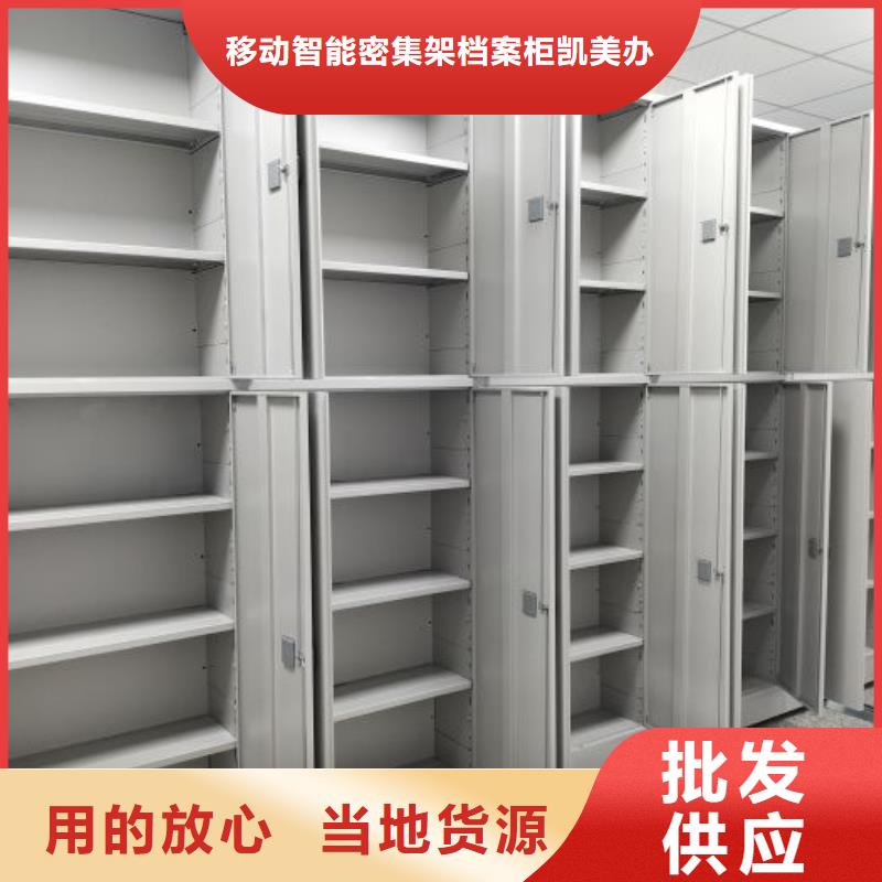 卖移动档案文件架的生产厂家