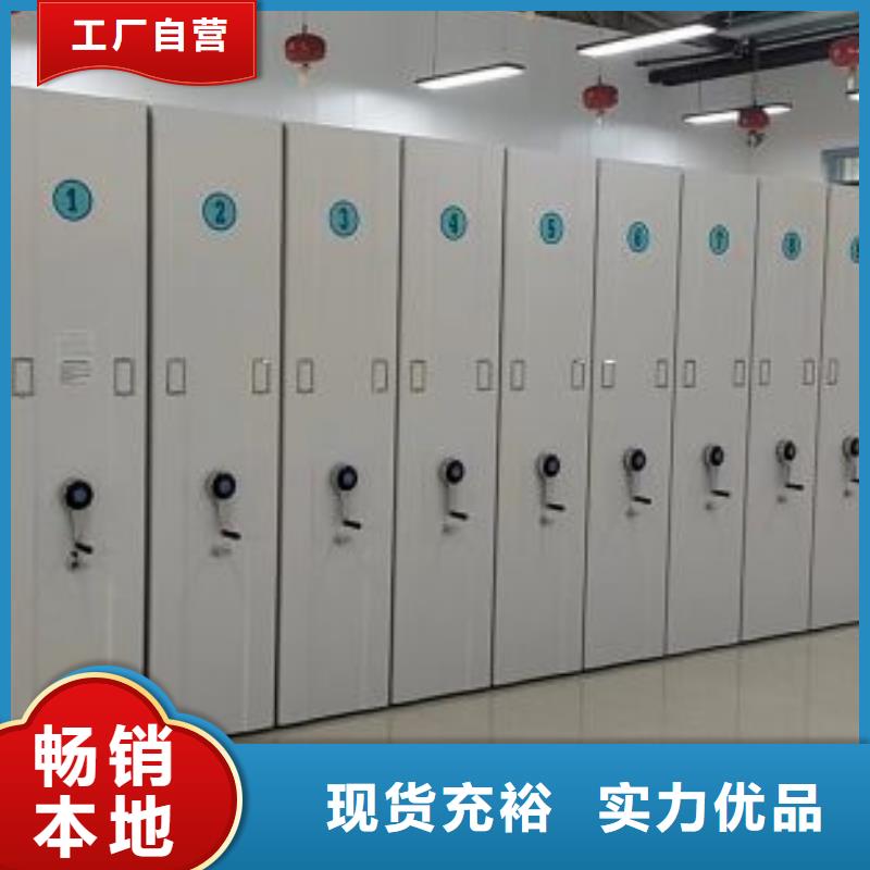 定制不动产档案密集柜的生产厂家