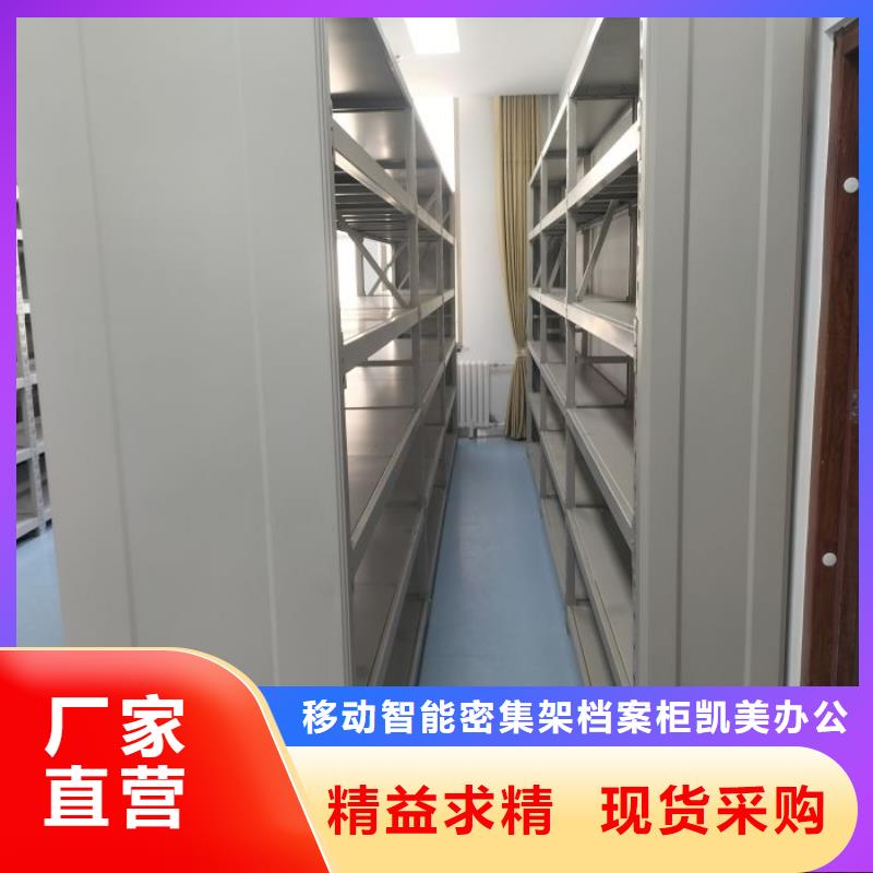 #道轨式移动密集架#-质优价廉
