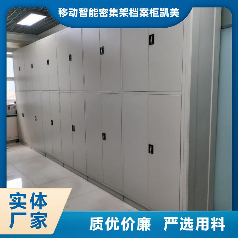 定制多少钱【凯美】电动密集柜