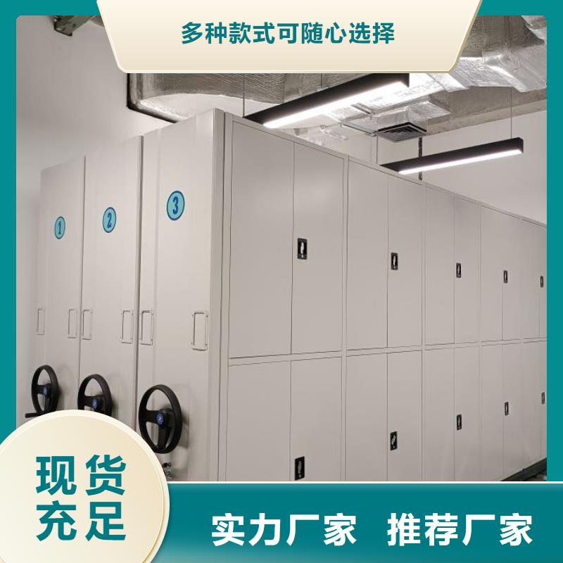 买的放心-档案密集架厂家