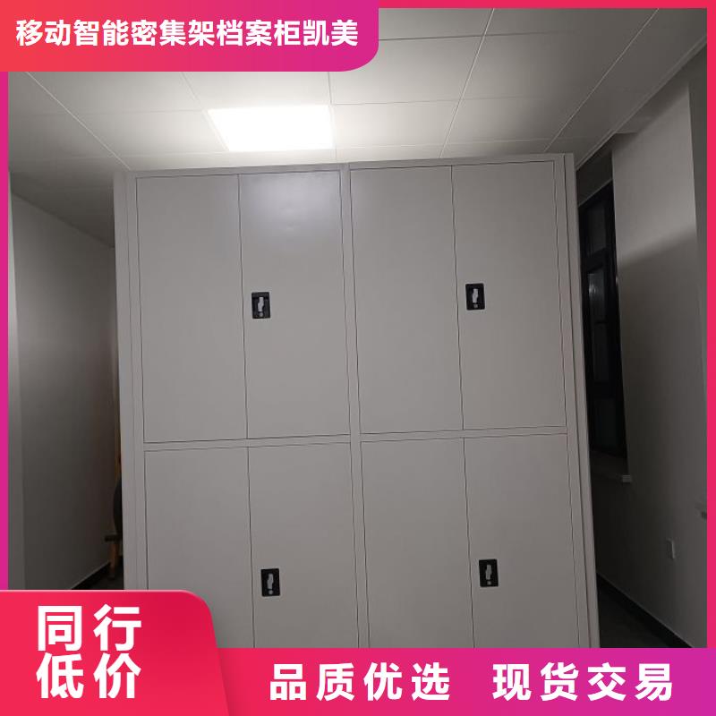 移动式密集档案橱定做-移动式密集档案橱厂
