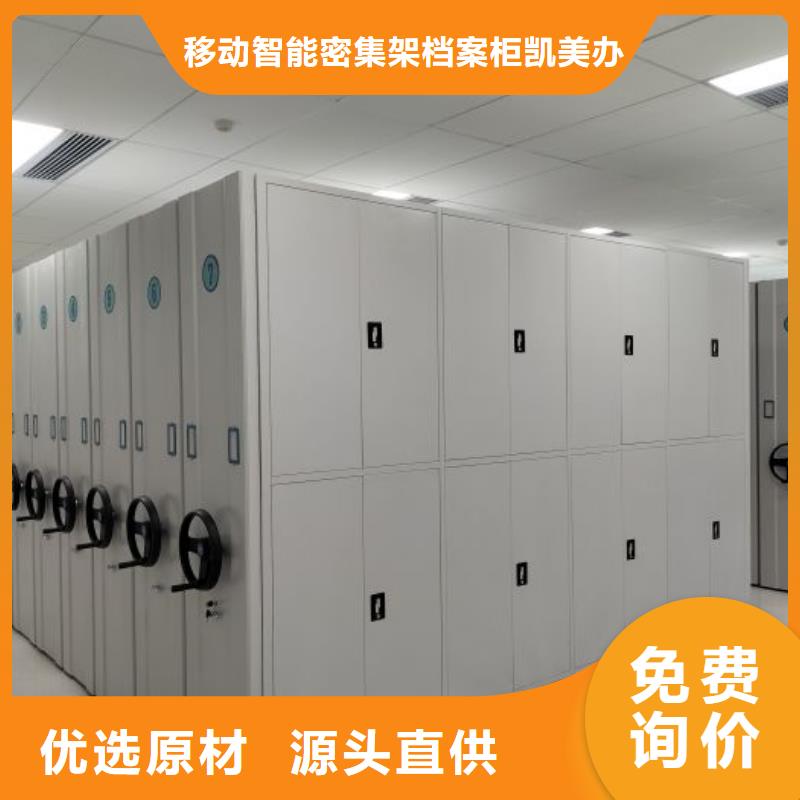 欢迎访问#密集文件柜#实体厂家