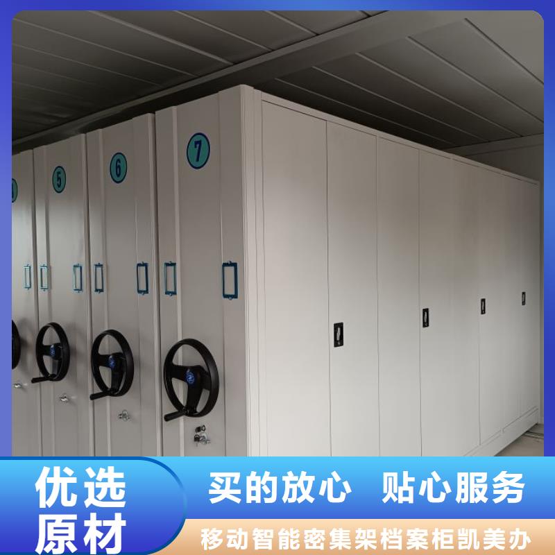 厂家分享实现盈利的早期秘诀【凯美】文件密集架