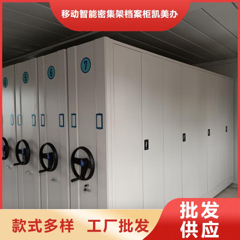 采购信息【凯美】定安县箱式密集柜