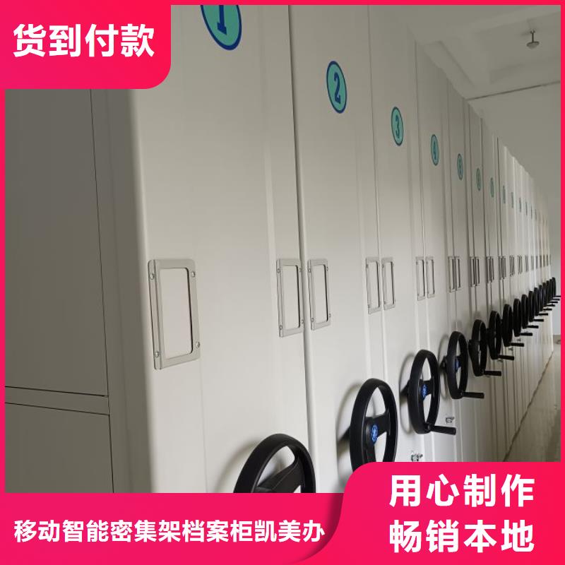 工作原理【凯美】直列式档案密集架
