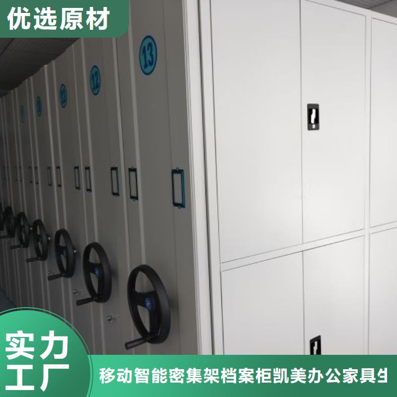 厂家分享实现盈利的早期秘诀【凯美】文件密集架