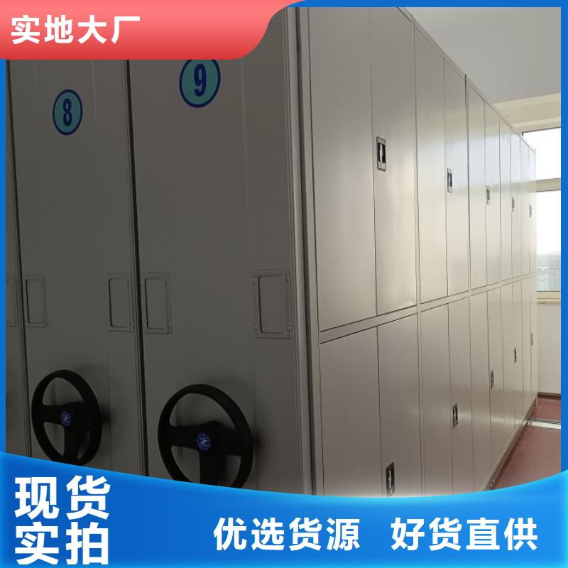 务实发展【凯美】档案袋密集柜