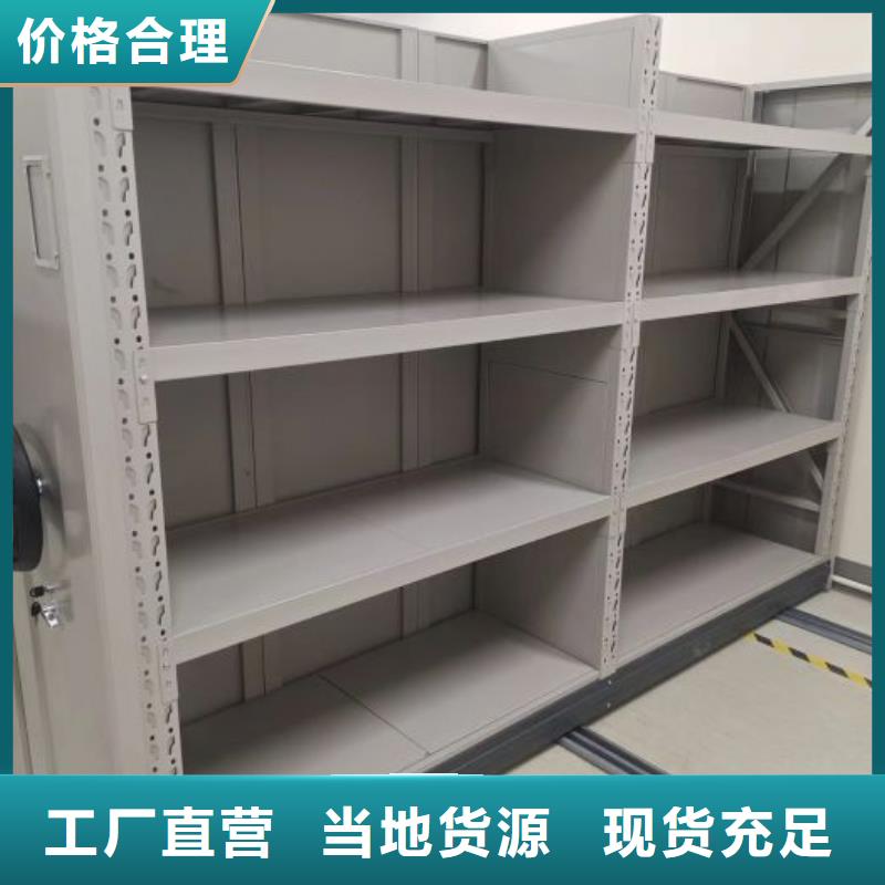 尽善尽美【凯美】密集柜档案柜