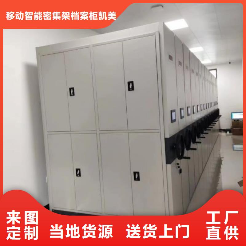 生产销售基地【凯美】档案室手摇密集架