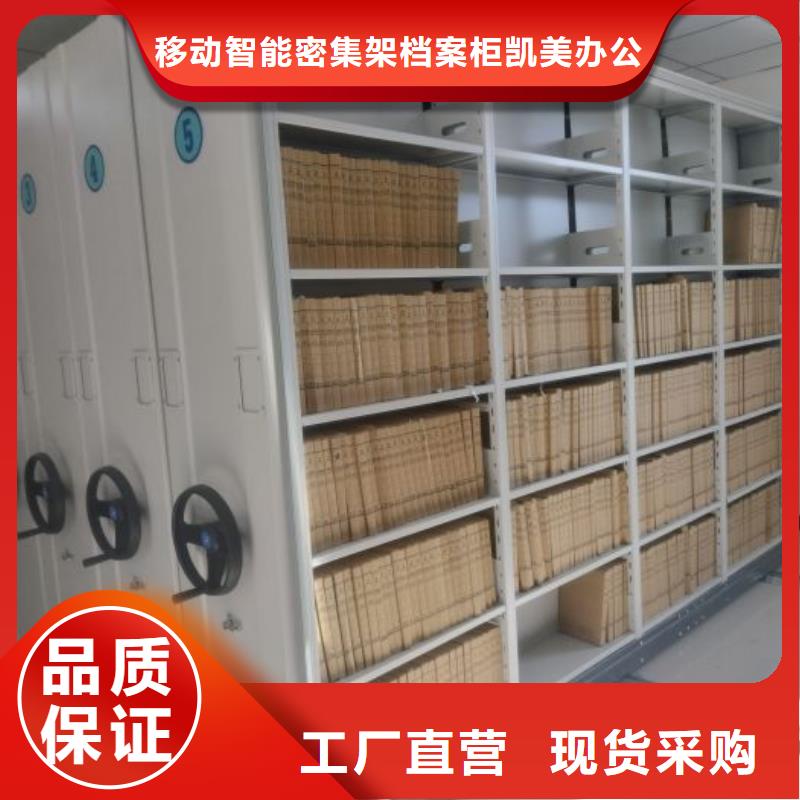 报价单【凯美】密集柜
