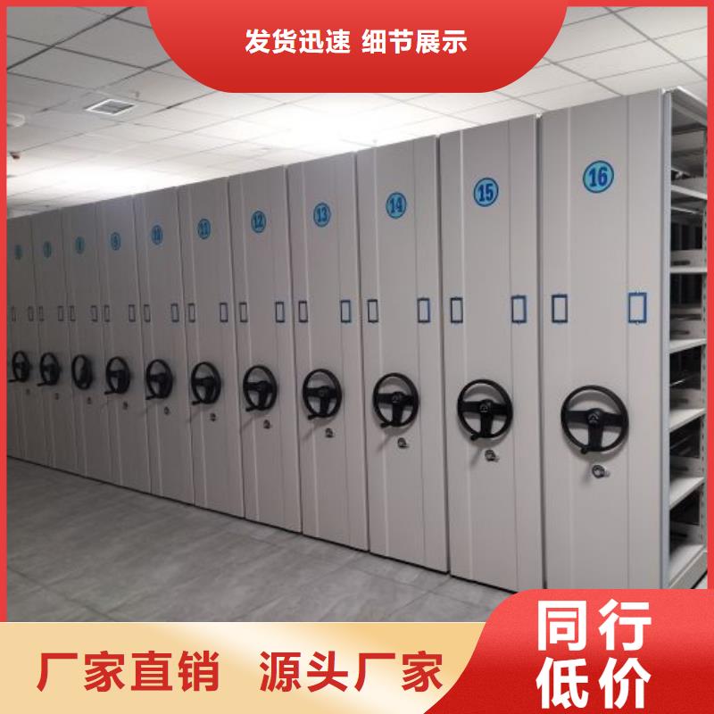 诚信经营【凯美】档案架密集