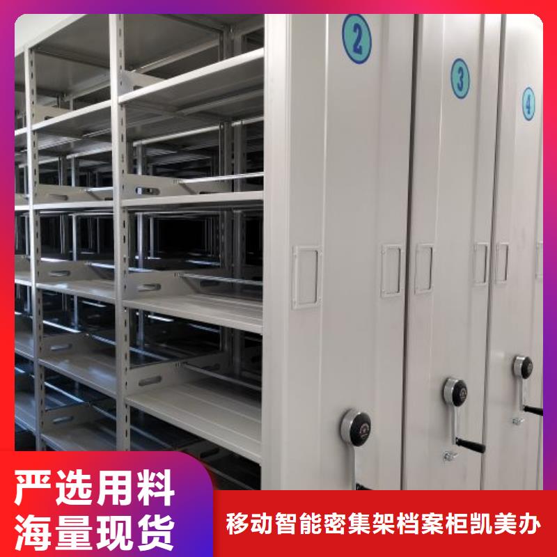 销售商【凯美】档案馆手电动密集架