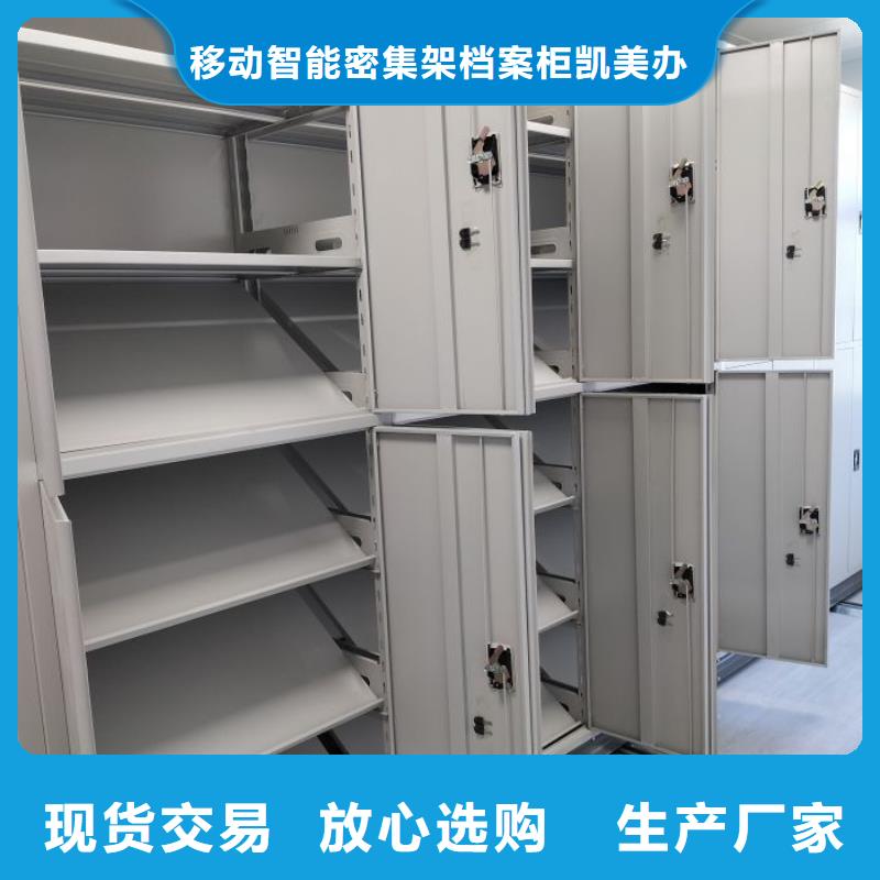 再铸辉煌【凯美】铁皮密集柜