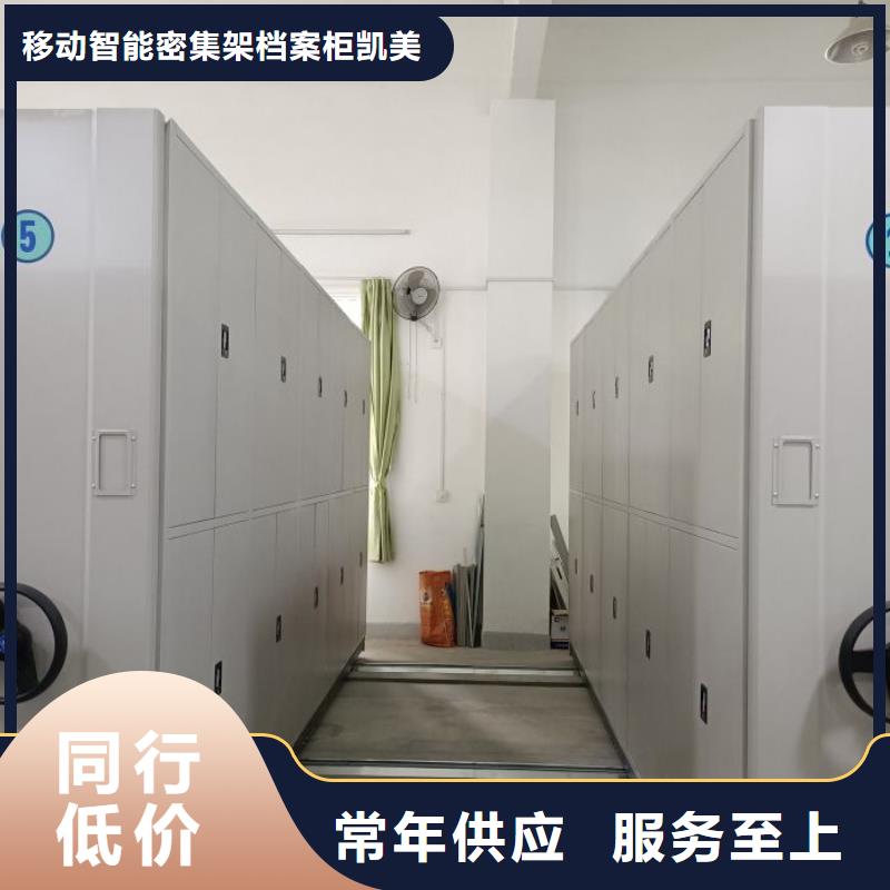 销售商【凯美】档案馆手电动密集架
