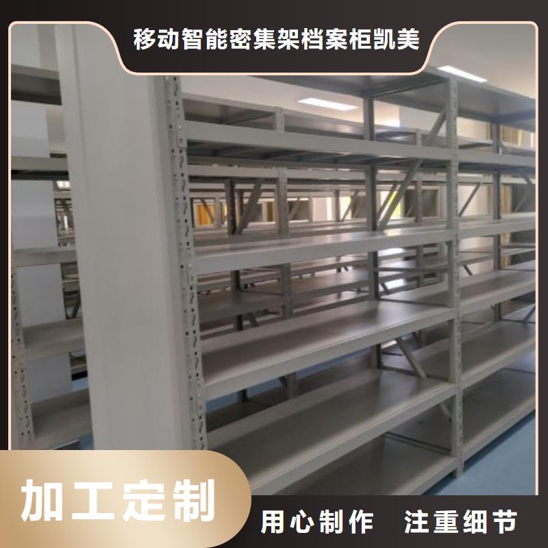 产品使用的注意事项【凯美】切片密集柜