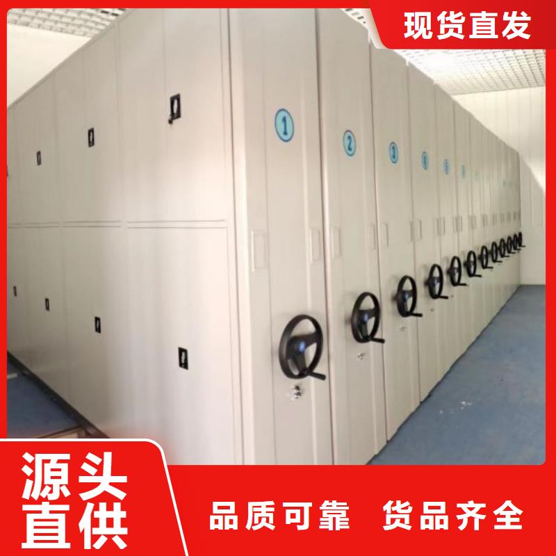 供应移动档案文件架