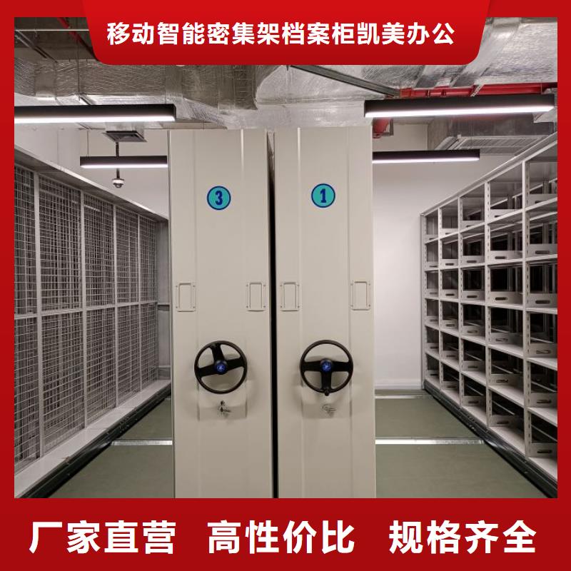 哪个厂家好【凯美】档案室用移动密集柜